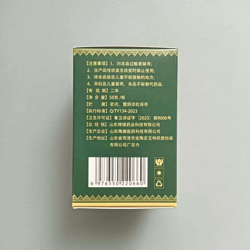 祥醫堂泰国进口原料配方拔i毒拔顽痒清非泰国拔i毒泰国进口拔i毒顽痒清 1盒