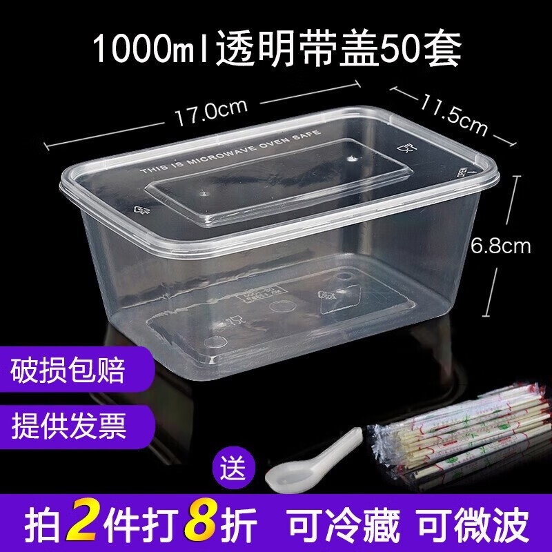 沉弗一次性饭盒长方形打包盒食品级餐盒外卖保鲜碗加厚分格快餐盒带盖 1000ml方形透明50套