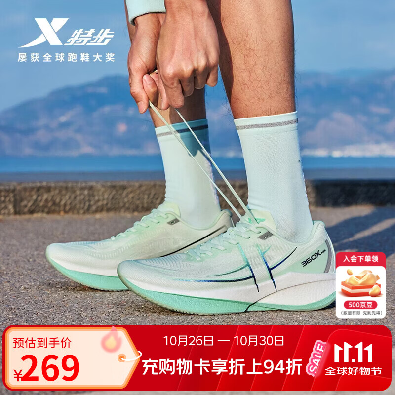 特步360X2.0专业碳板跑步鞋男减震回弹轻便网面透气竞训体考运动鞋女 淡果绿/黑【男】 42