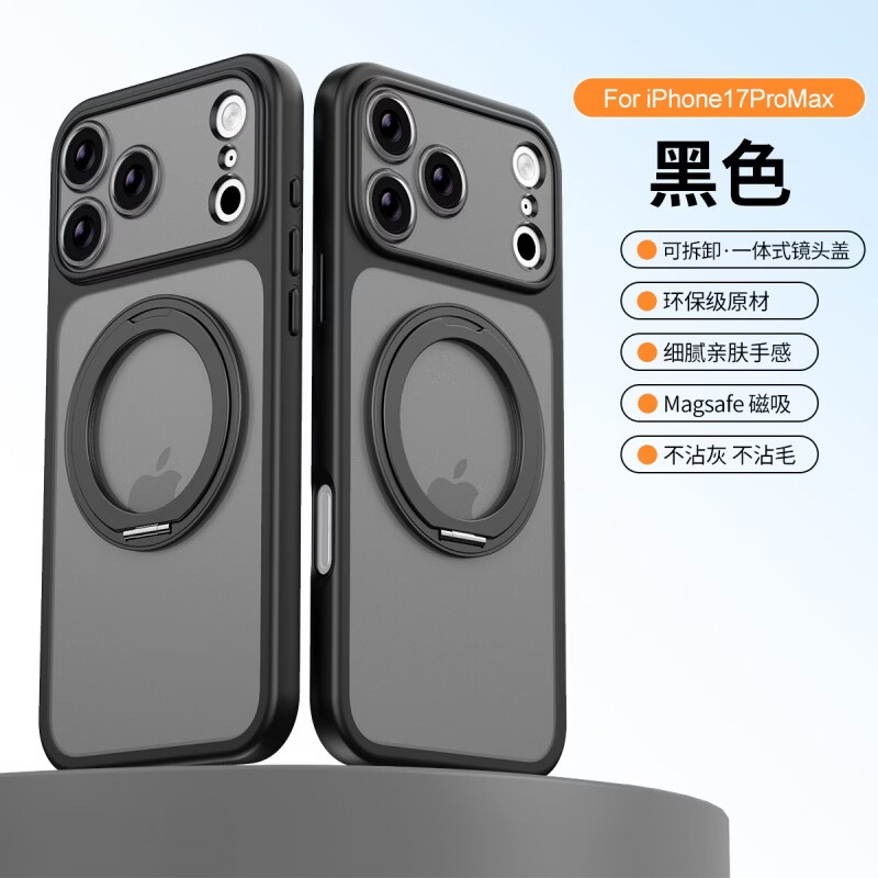猫妞适用苹果18pro max手机壳镜头全包iPhone17pro秒变肤感磁吸air旋转合金指环支架防摔磨砂半透软边 酒红【合金支架】磨砂+软边 苹果17promax