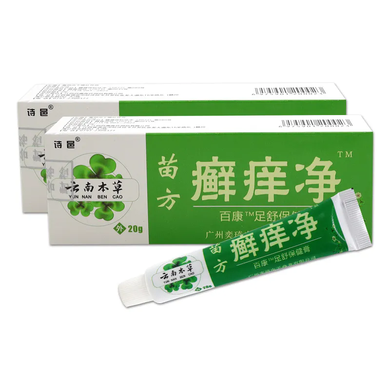 ss 诗y云南本草苗方癣痒净万豪抑菌膏20g 1盒体验装