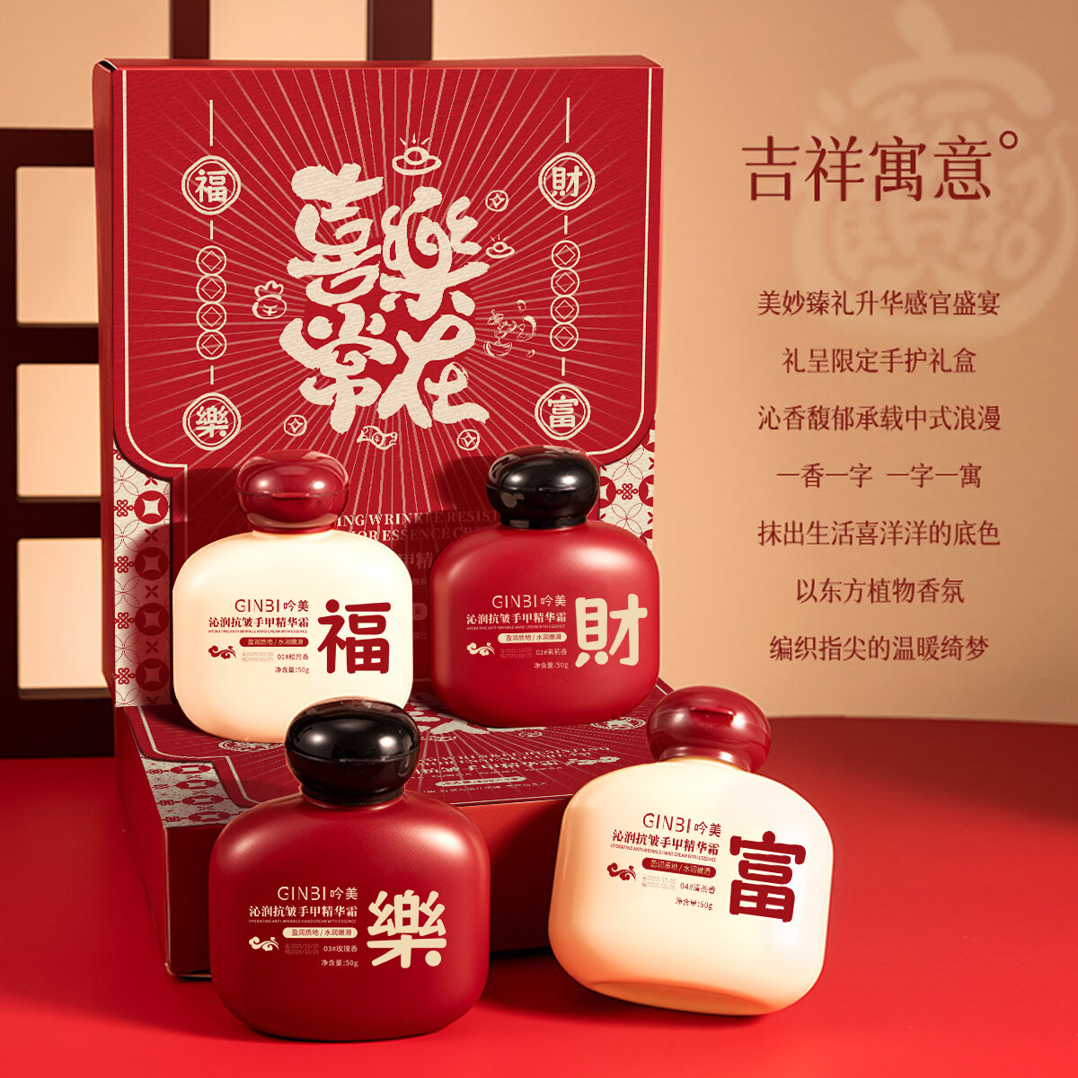 吟美沁润抗皱手甲精华霜套盒淡化手部细纹轻薄快速吸收不黏腻限定礼盒 抗皱护手霜×1盒【4瓶礼盒装】