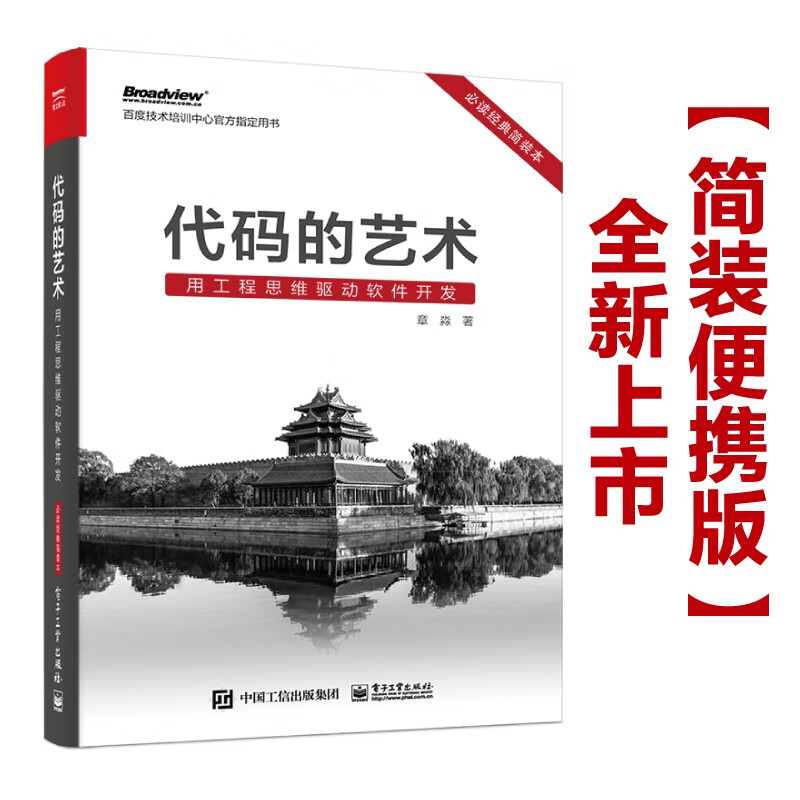 编程语言与程序设计历史价格查询|编程语言与程序设计价格走势