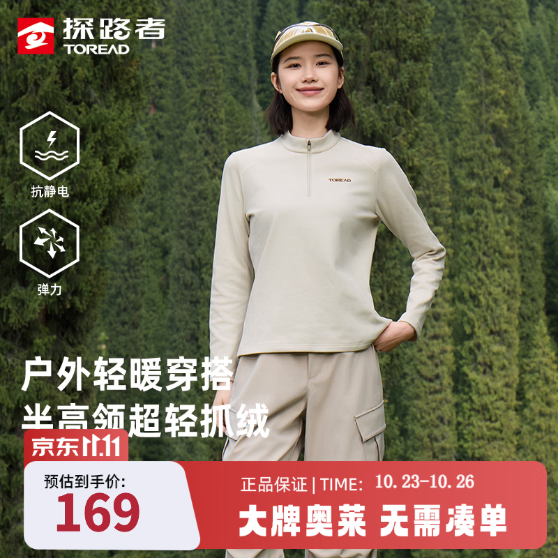 探路者（TOREAD）抓绒衣男女秋冬季户外运动保暖防风抓绒外套线下同款2026年新款 【女款】极地白-TACCBO92791 XL