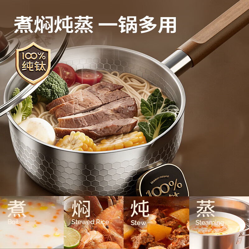双枪(Suncha)100%纯钛雪平锅一人食小锅泡面锅煎蛋蒸煮一体宝宝辅食锅辅食锅 【2-4人适用】100%纯钛雪平锅| 18cm