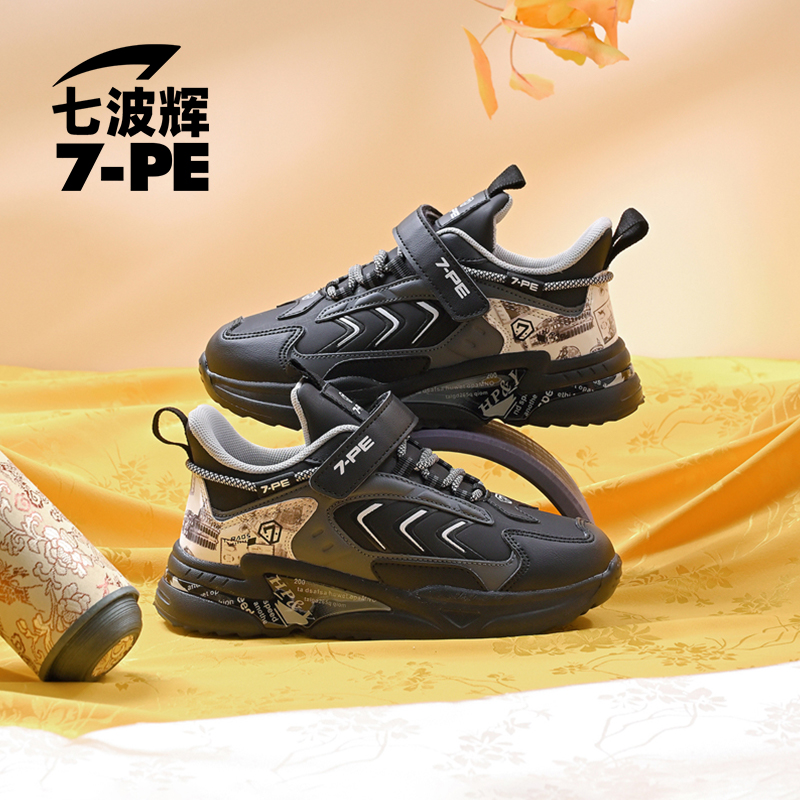 七波辉男童运动鞋中大童男童鞋春季儿童鞋休闲网鞋子青少年男孩跑步鞋