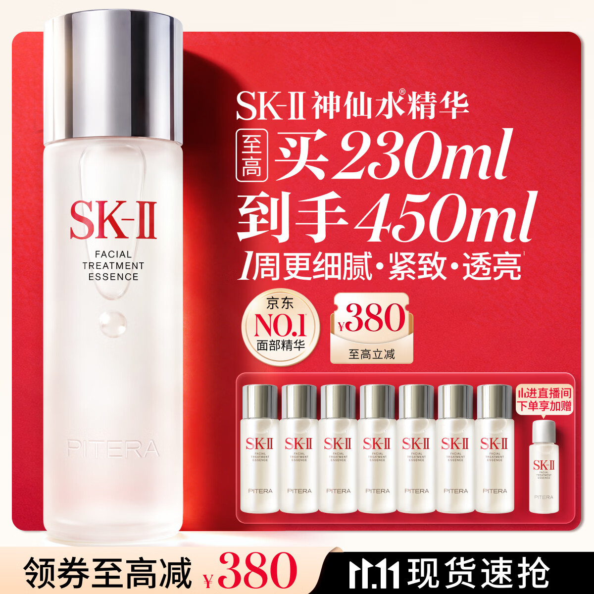 吐血整理！京东自营护肤好物促销大揭秘，附推荐囤货价目表