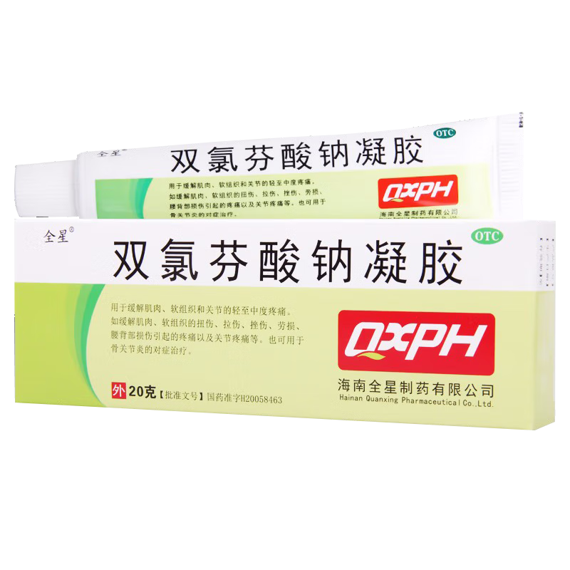 全星 双氯芬酸钠凝胶20g 1盒