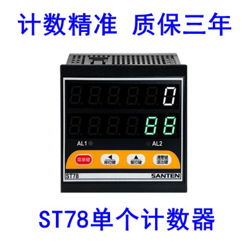 【新款】德国红外线自动点数机流水线计数器电子数显输送带点数机