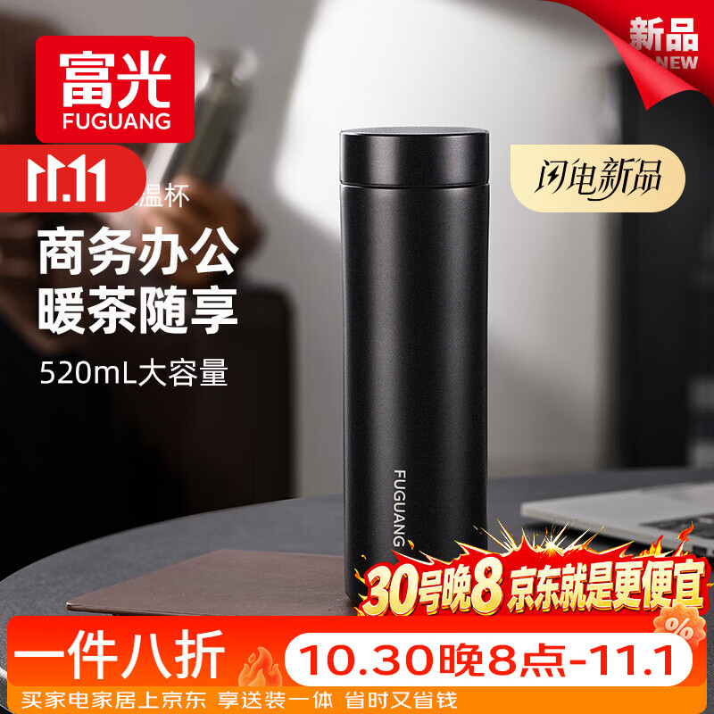富光保温杯316L不锈钢水杯男女士泡茶杯子茶水分离京东限定送礼物