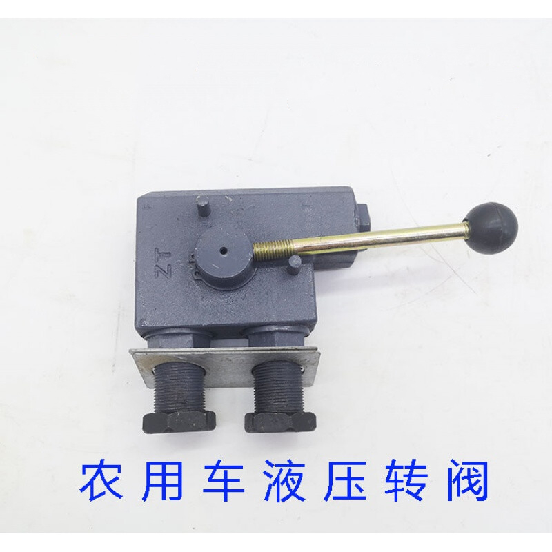 农用车四不像货车翻斗液压转向阀自卸油缸控制阀液压转阀回油开关