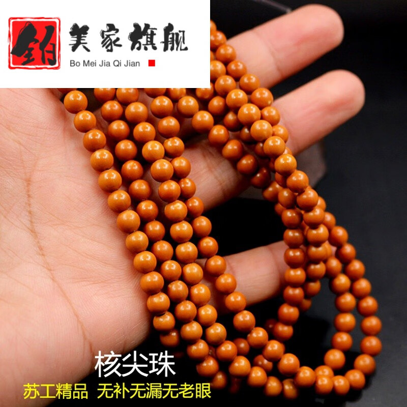 铂美家 捡漏价6015橄榄核尖珠正圆珠长串108苏工隔珠小散珠子素