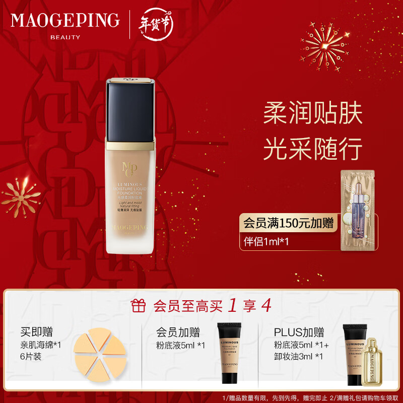 京东粉底液膏历史价格在哪里找|粉底液膏价格走势