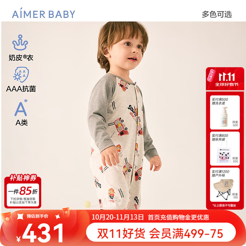 爱慕儿童（AIMER KIDS）秋新品婴幼奶皮大耳狗男女宝宝长袖连体衣爬服抗菌高弹柔软可爱 长袖爬服-消防车 100cm （24-36斤）