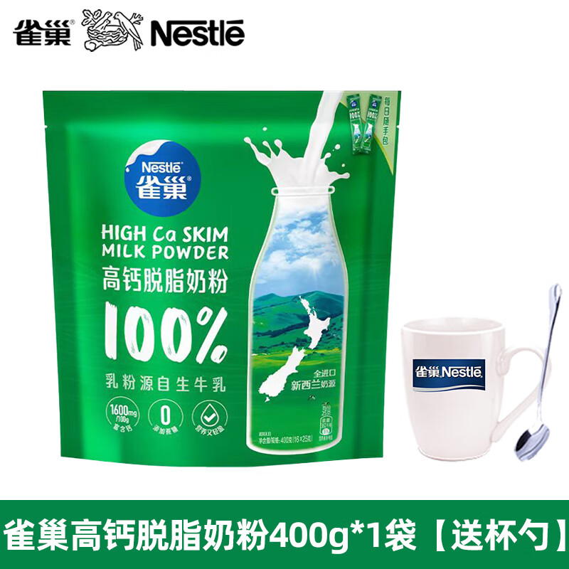 雀巢（Nestle） 怡运脱脂高钙奶粉成人青少年学生营养早餐牛奶粉无蔗糖添加 雀巢怡运脱脂*1袋【配杯勺】