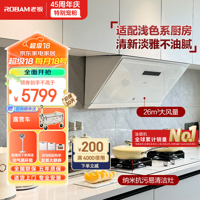 老板26A1-G1+57BA 油烟机套装灶具如何呢？好在哪里？一文弄懂-图片9