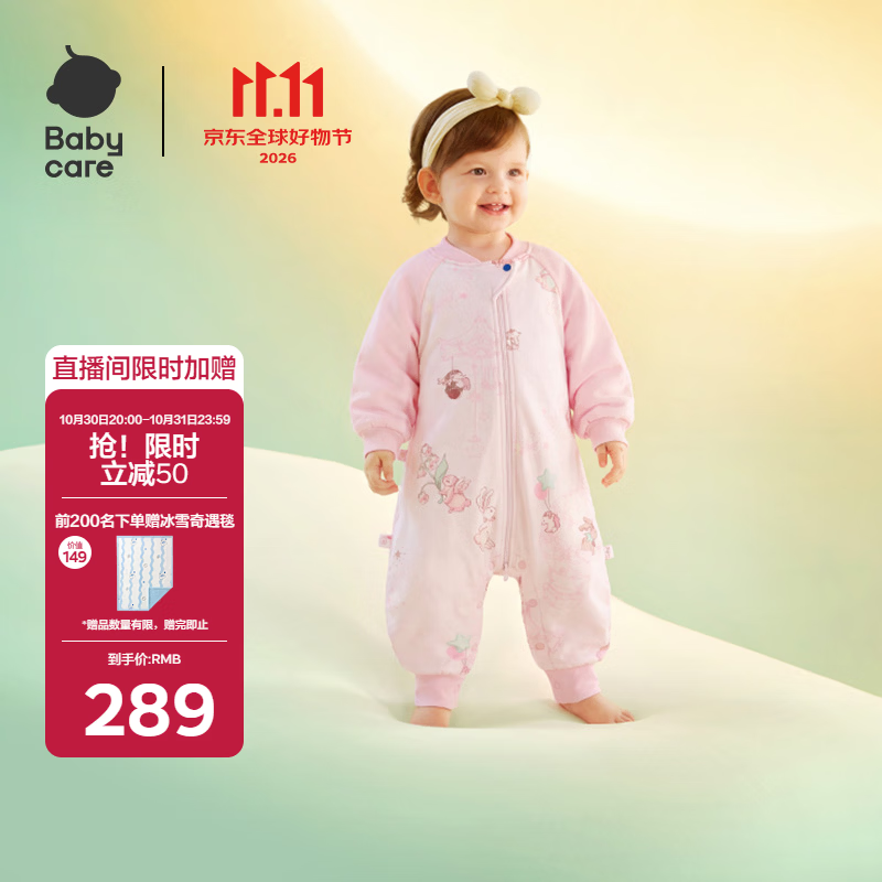 babycare新生儿秋冬舒睡分腿睡袋哆咔星梦薄夹棉100码95-105cm（16-20°）