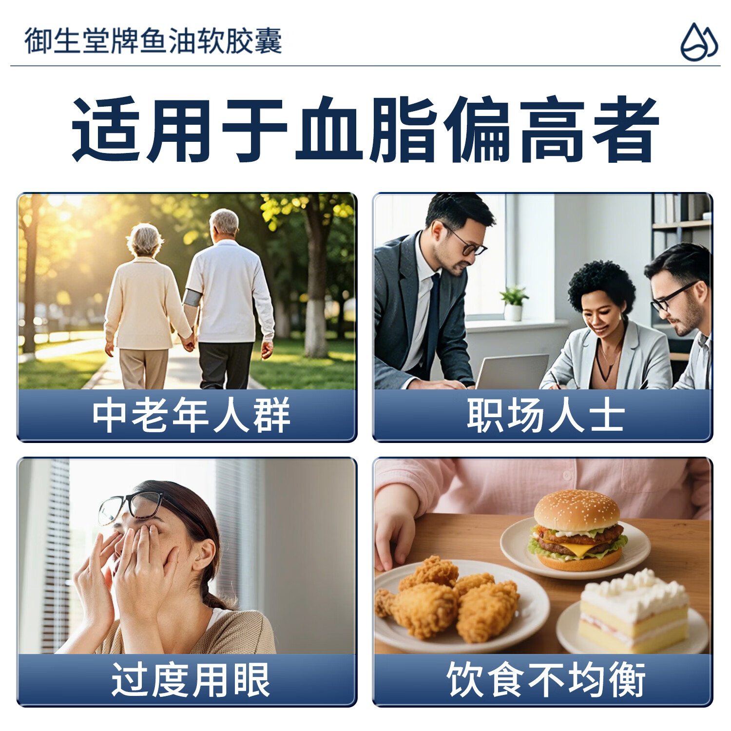 御生堂深海鱼油omega-3软胶囊蓝帽保健食品日常营养鱼油提取物软胶囊 30g*1瓶 【辅助降血脂/建议购买套装】