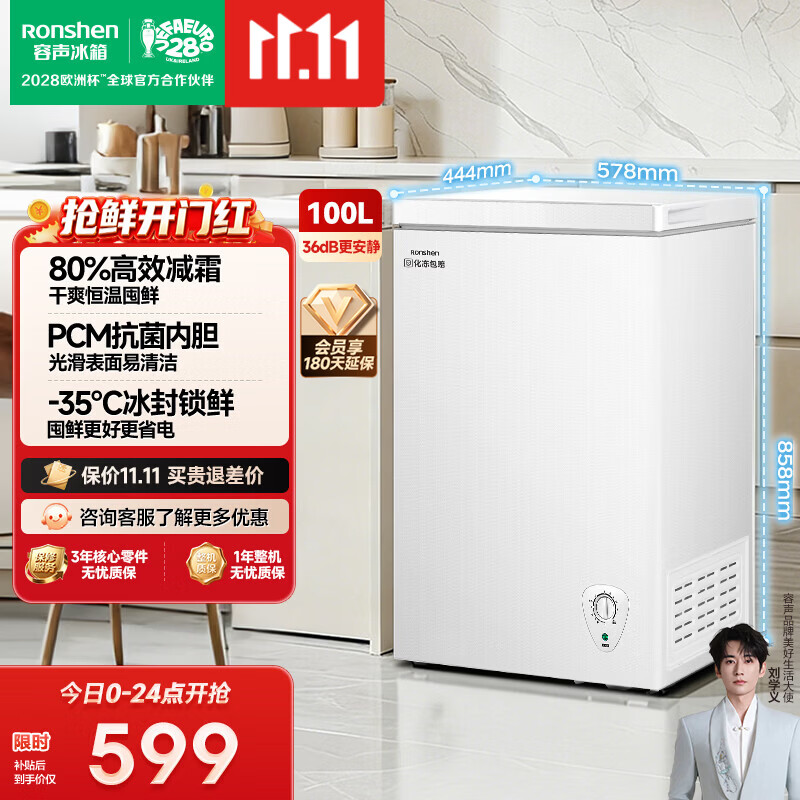 容声100升冰柜冷柜冷藏冻减霜家用小冰柜迷你单温母婴母乳卧式小冰箱白色以旧换新 BD/BC-100D10HMLBJ 100L