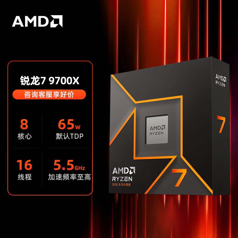 AMD ϵ R5/R7 CPU9600X9700Xȫºװ7800X3D󻺴/ԿѡAi NPUϷƺװCPU 9000ϵ R7 9700X װ ȫƷ ʵ2135Ԫ