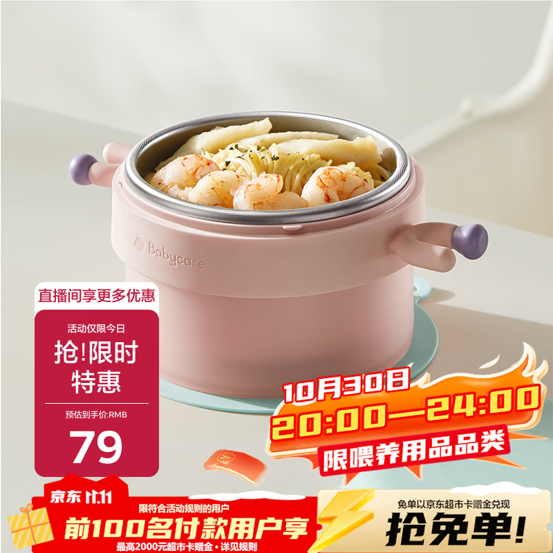 bbc婴儿辅食餐具注水保温碗 38.4元 - 86线报