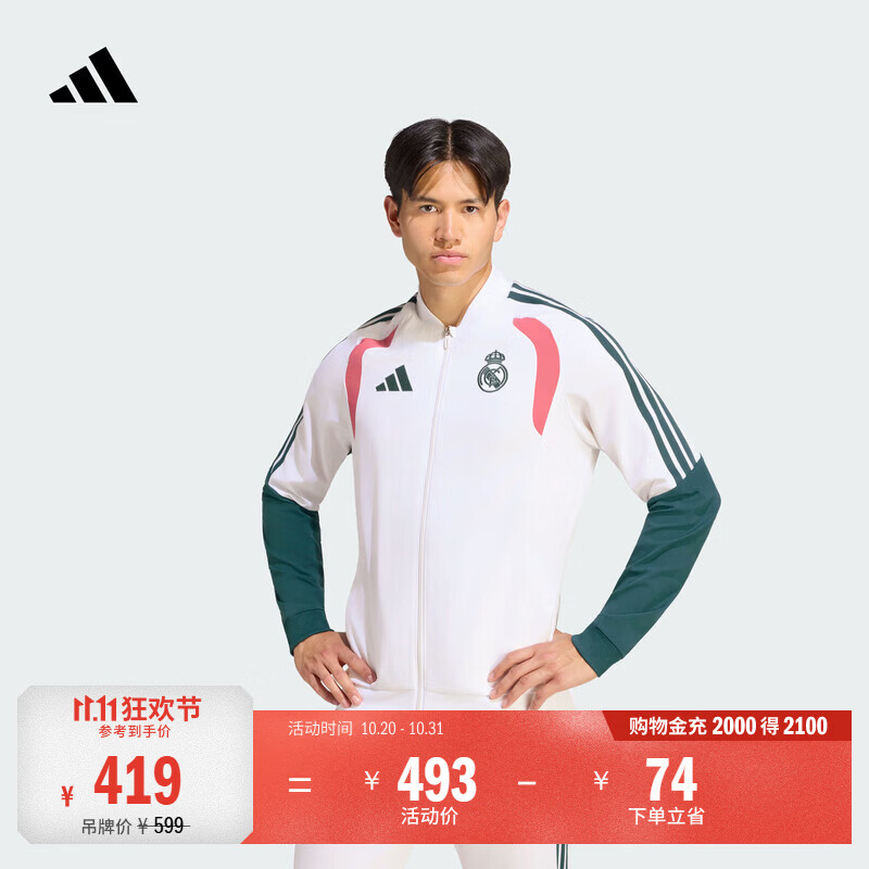 adidas皇马足球修身训练运动夹克早秋外套男装新款阿迪达斯官方   白色/绿   L