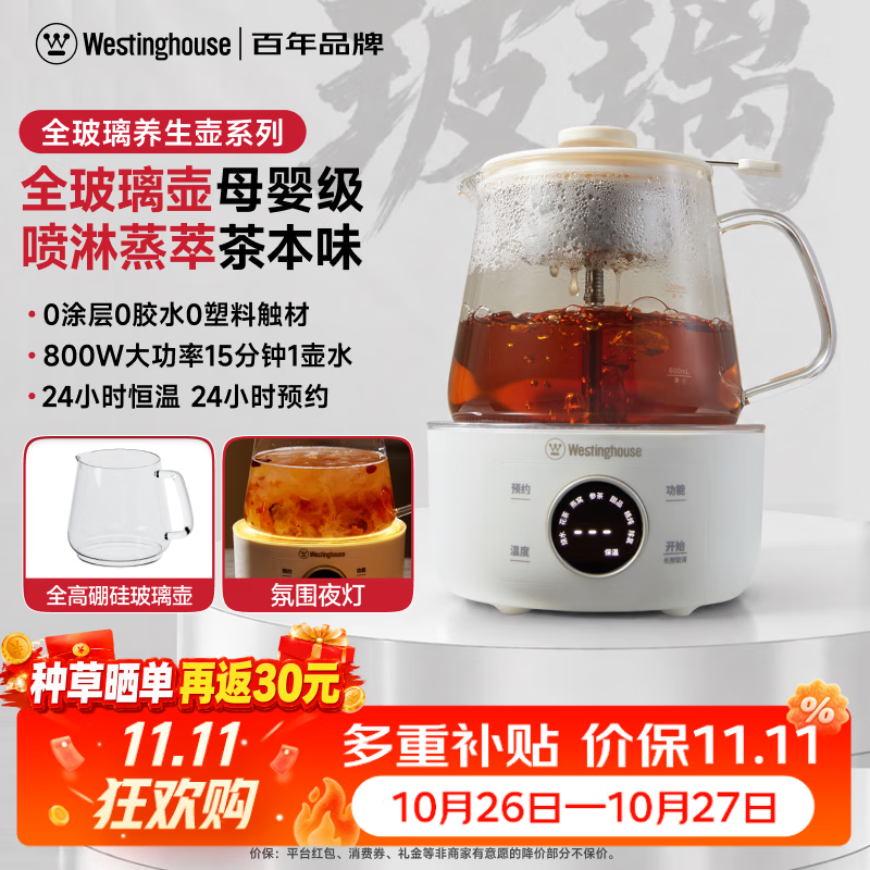 西屋小型全玻璃养生壶家用多功能水壶泡茶壶花茶办公室煮茶器H12 杏仁白1.2L
