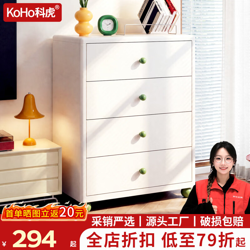 科虎五斗柜卧室收纳柜家用钢制储物柜抽屉柜 二斗柜【奶油白】-绿色拉手