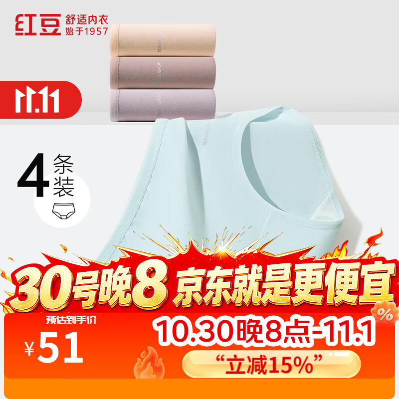 红豆（Hodo）【A类7A级抑菌纯棉裆】女士内裤透气柔棉莫兰迪色三角裤女4条 312组合一 M 165/72A
