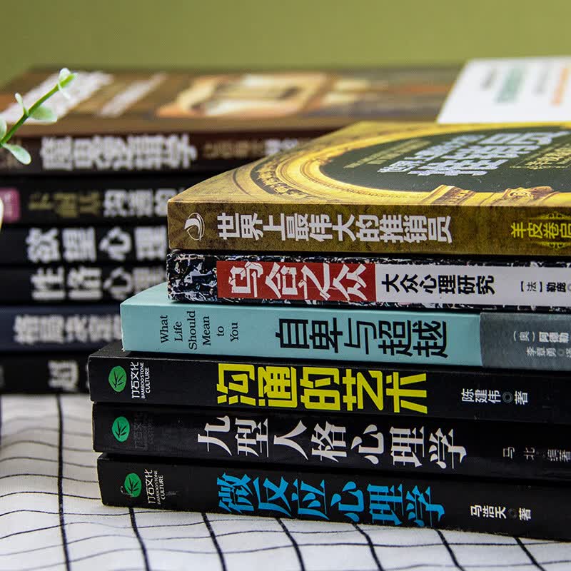 人际交往畅销套装合集详情图