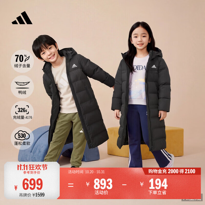 adidas男女童休闲运动保暖鸭绒羽绒服儿童秋冬新款阿迪达斯轻运动   黑色   164