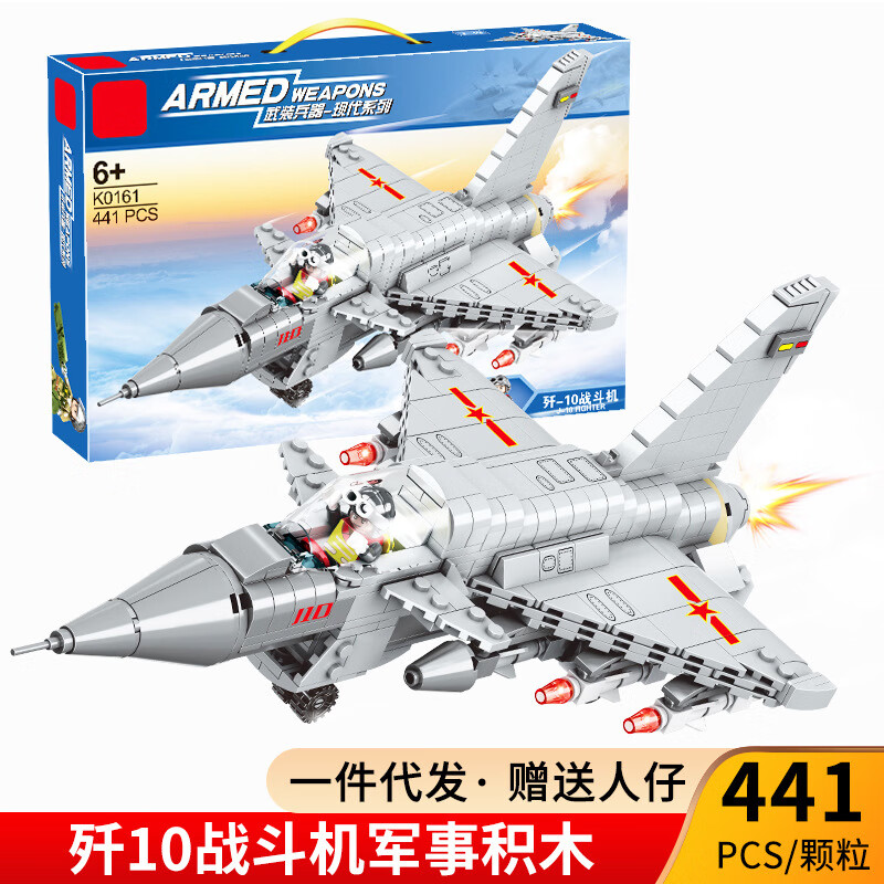军事科教兼容樂高积木拼装小颗粒战斗直升机玩具飞机战斗积木 歼10