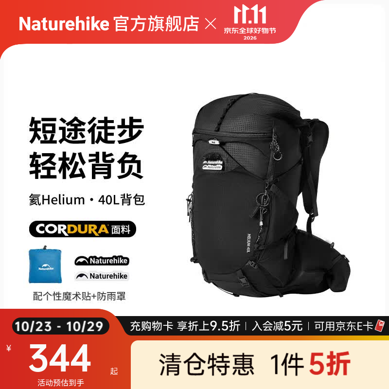 Naturehike挪客氦40L徒步登山包 户外露营旅行野营摄影双肩背包大容量男女款 40L/L/午夜黑