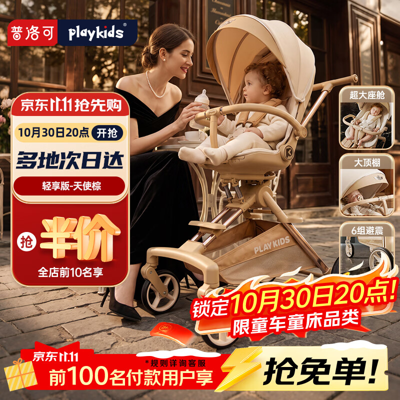 playkids普洛可天使遛娃神器儿童轻便可折叠宝宝推车高景观婴儿车天使棕