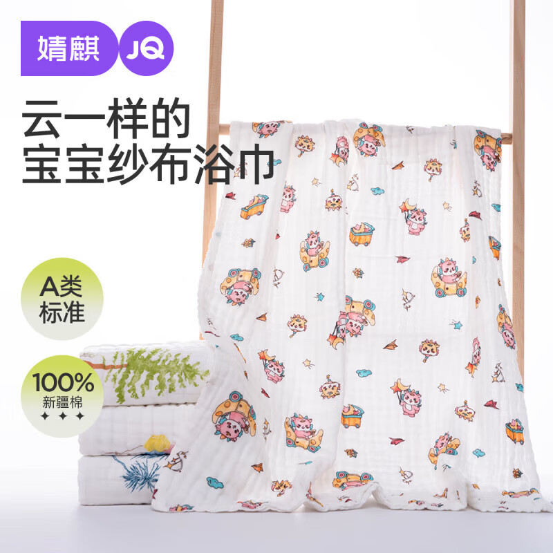 婧麒六层高密纱布浴巾任选3条 38.7元 - 86线报