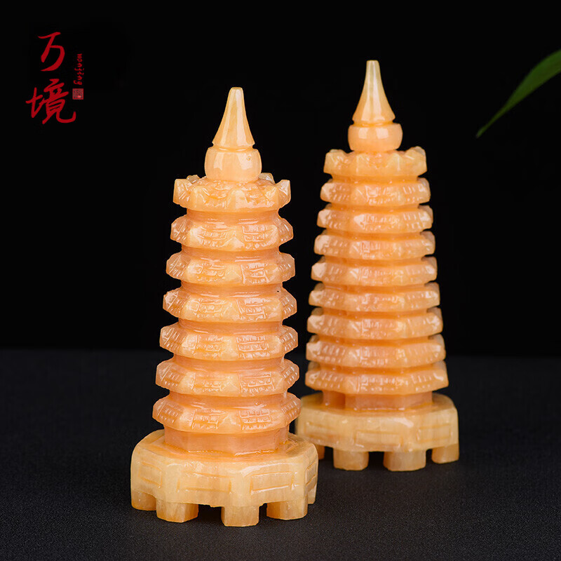 万境 升学贺礼家居书桌饰品黄玉文昌塔摆件九层七层送客户龙年吉祥物