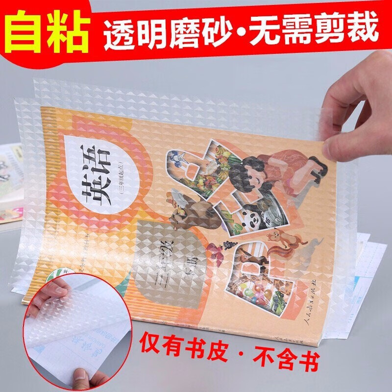 赠品 书皮