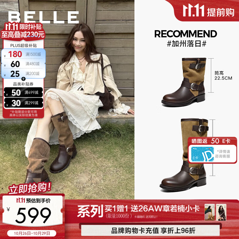 百丽双11张凌赫推荐加州落日西部短靴女26新骑士高长筒靴子B3400 啡色-短筒（筒高22.5cm） 37 (235mm)