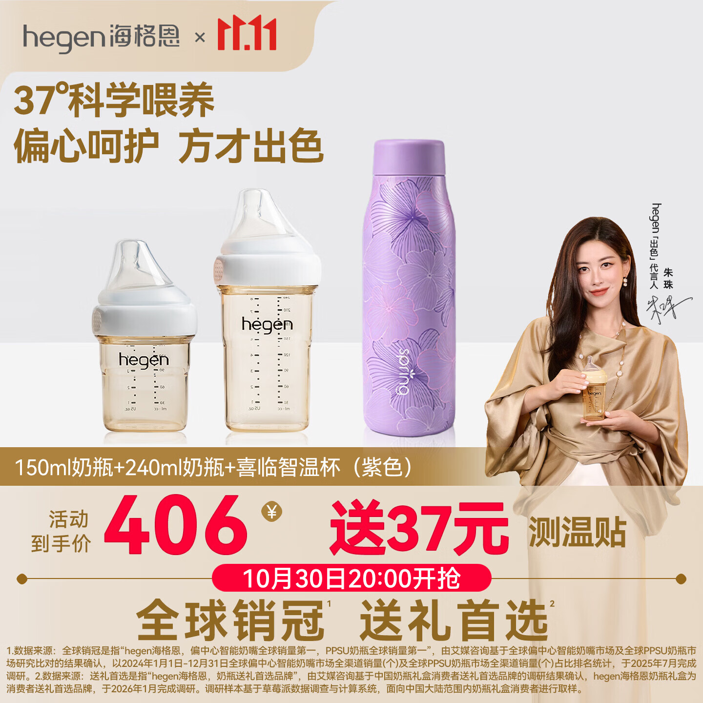 hegen婴儿奶瓶组合拍1发3 310.7元 - 86线报