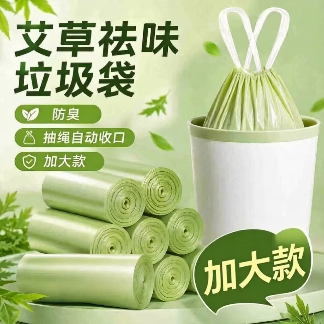 宫沁抽绳垃圾袋50只 0.99元 - 线报酷