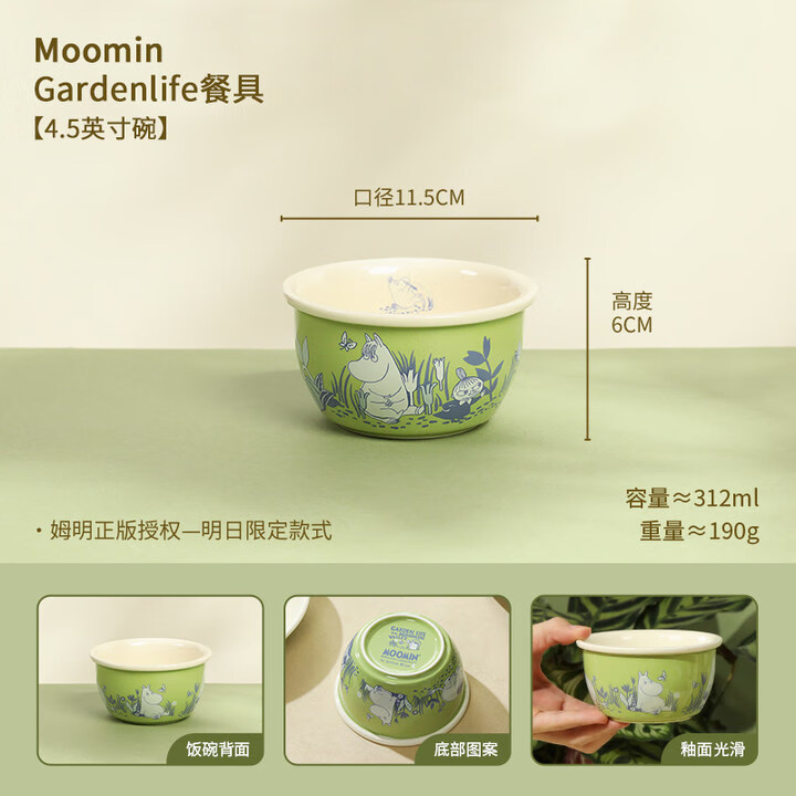 蓝莲花蓝莲花moomin姆明餐具陶瓷碗碟卡通碗盘家用儿童米饭碗汤碗菜盘子 姆明在花园4.5英寸碗