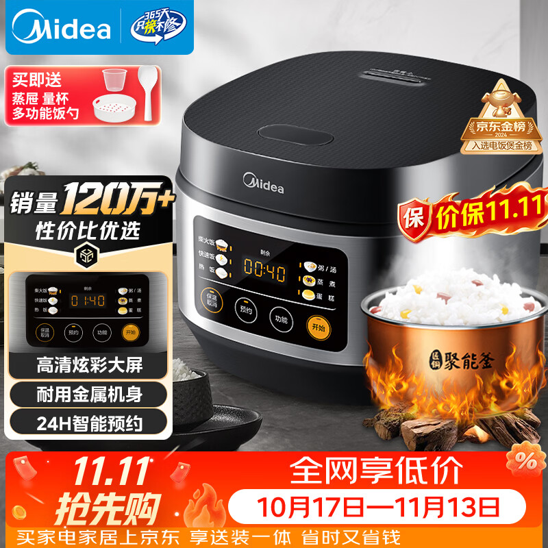 美的(Midea)电饭煲电饭锅小型3升2-3人前置大屏面板24小时预约多功能压力家用智能电饭煲FB30Q1-406K