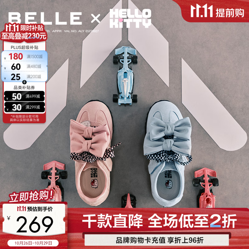 百丽Hello Kitty合作款童鞋方程式跑道赛车鞋女26新德训鞋KT004C86 粉色（超纤皮版） 35 (225mm)