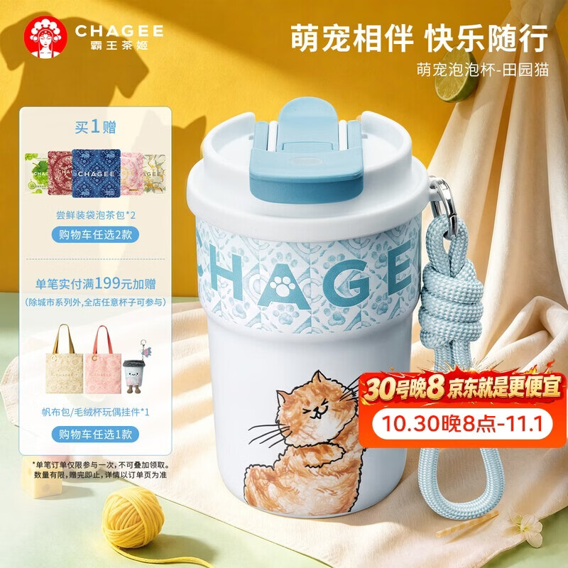 霸王茶姬（CHAGEE）保温杯316不锈钢咖啡吸管杯冰水杯子生日礼物萌宠泡泡杯田园猫