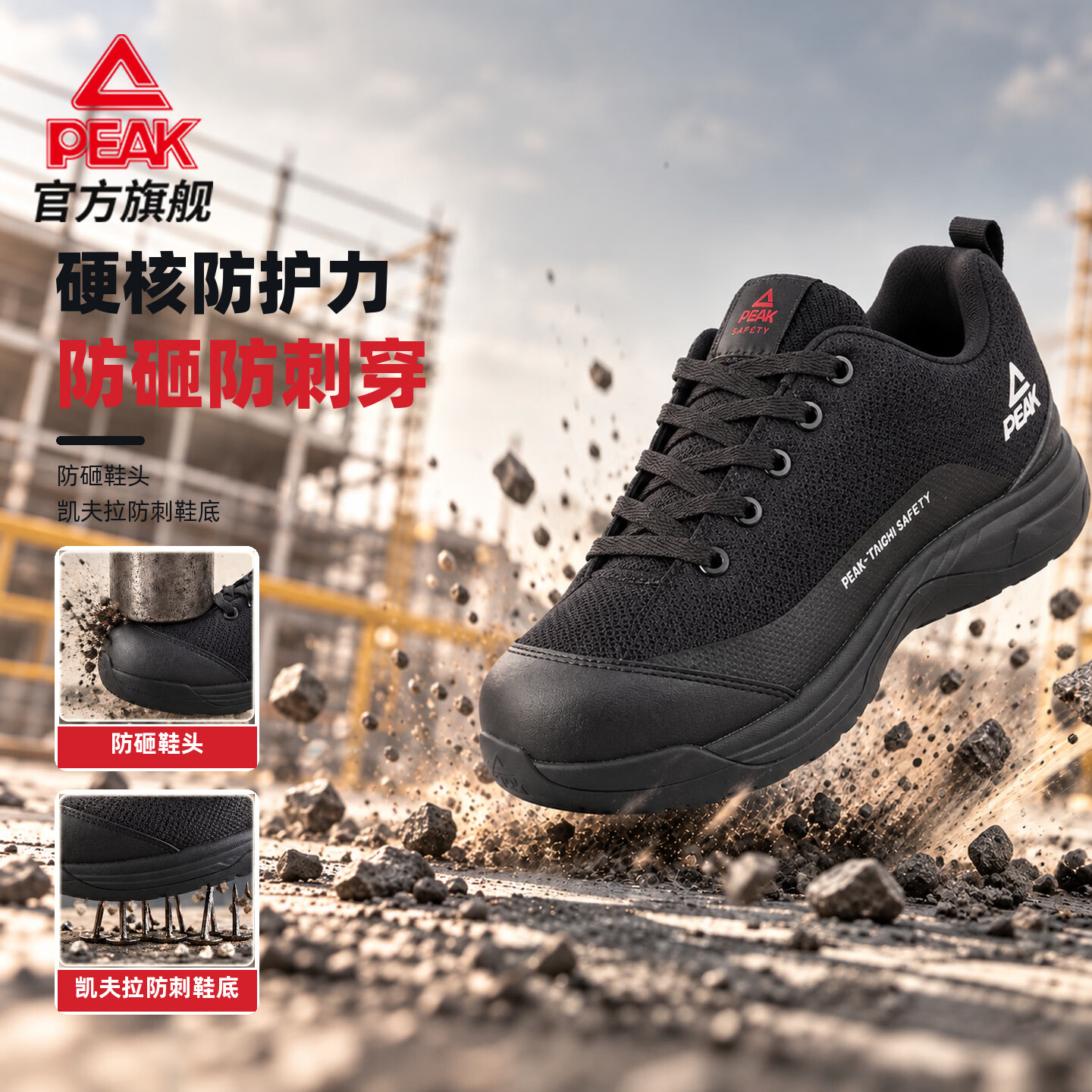 匹克(PEAK)态极劳保鞋防砸防刺穿绝缘轻便透气软底耐磨防滑防泼水防滑安全鞋 黑灰色(电工绝缘/防砸/防刺穿/防滑) 45