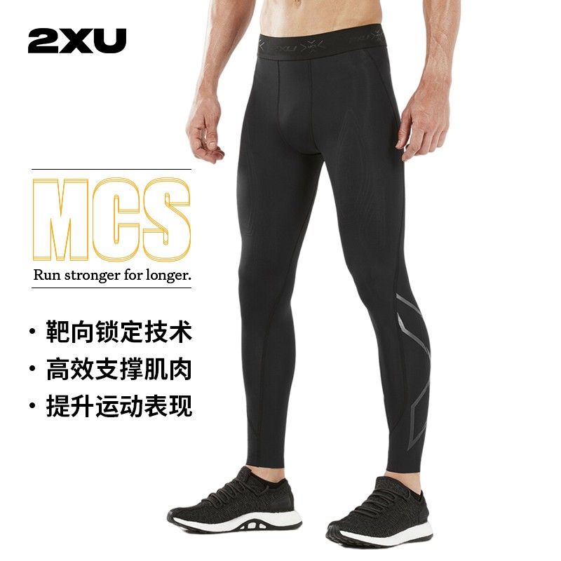 2XU Forceϵ�н������� MCSѹ���㻧���ܲ��˶�רҵѵ�������ɽ����� ��ɫ M 479.5Ԫ