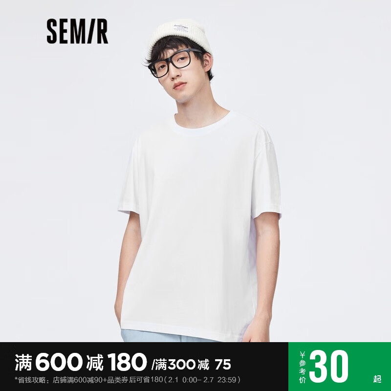 Semir森马短袖T恤男夏季修身打底纯色针织衫个性百搭圆领套头109921100101漂白XL