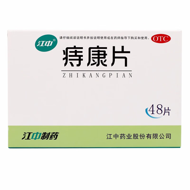 3g*48片用于清热凉血通便 肛门肿痛痔疮内痔清火消肿