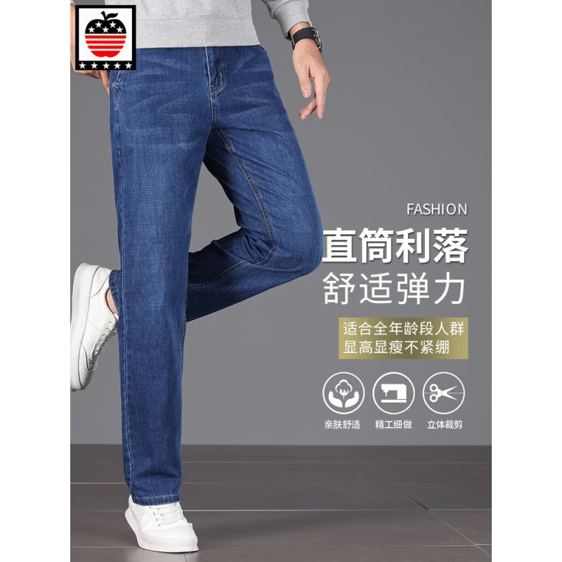 AEMAPE苹果牛仔裤男春秋新款直筒宽松中年男裤弹力百搭秋冬款长裤子 1630H#深蓝色 36 （2尺8腰）
