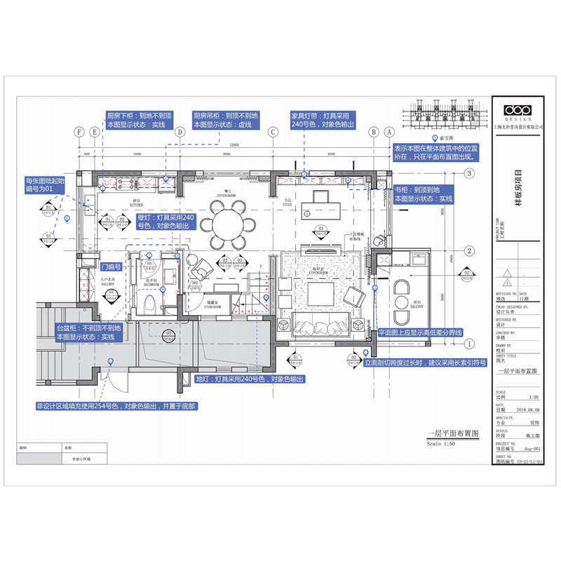 基础入门教程标准室内设计师建筑装饰装修施工图全屋定制室内设计教程